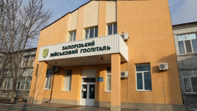Военный госпиталь Военный госпиталь