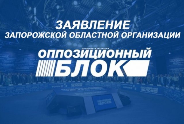 опблок опблок