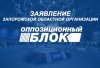 опблок
