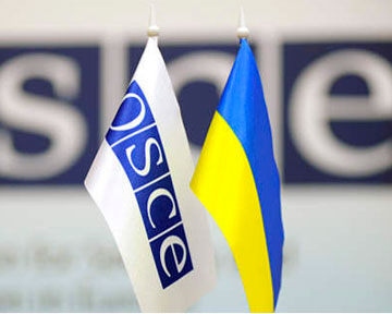 ОБСЕ ОБСЕ
