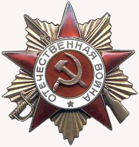 Орден Великой Отечественной войны Орден Великой Отечественной войны