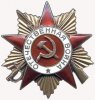 Орден Великой Отечественной войны