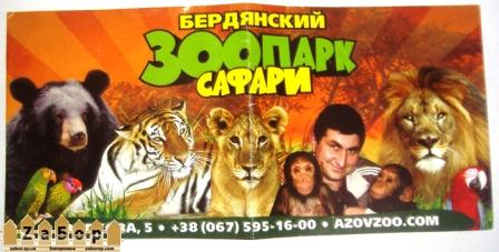 сафари_агитация Баранова сафари_агитация Баранова