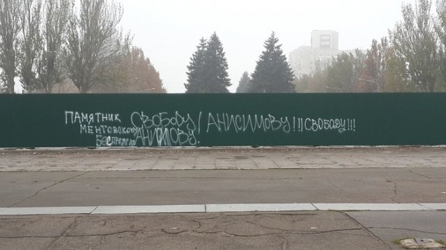 памятник Анисимову памятник Анисимову