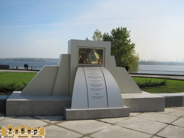 памятный знак строителям Днепрогэса в Запорожье памятный знак строителям Днепрогэса в Запорожье