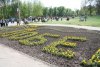 парк победы