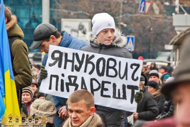 Евромайдан в Запорожье. "Янукович підарешт" Евромайдан в Запорожье. "Янукович підарешт"