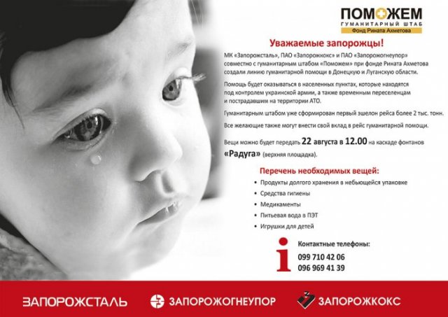 гуманитарная помощь плакат гуманитарная помощь плакат