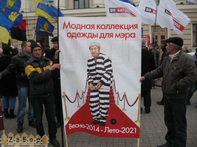 плакат про мэра в Запорожье плакат про мэра в Запорожье