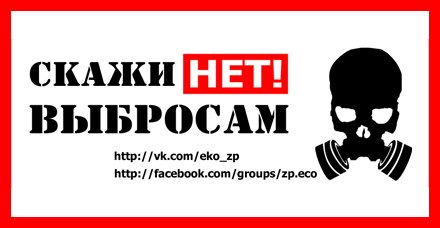 выбросам нет выбросам нет