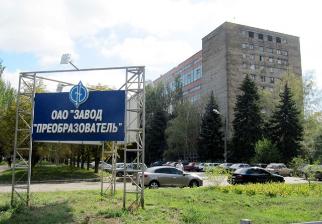 Преобразователь - завод Преобразователь - завод