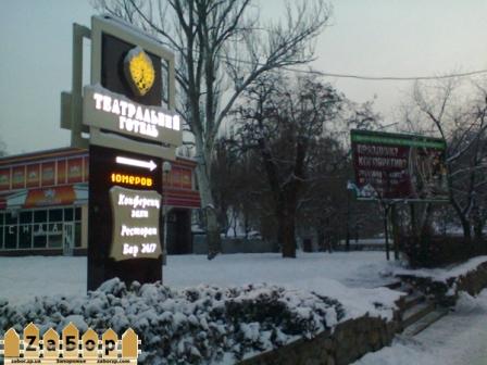 рейкартс_билборд и реклама гостиницы театральной рейкартс_билборд и реклама гостиницы театральной