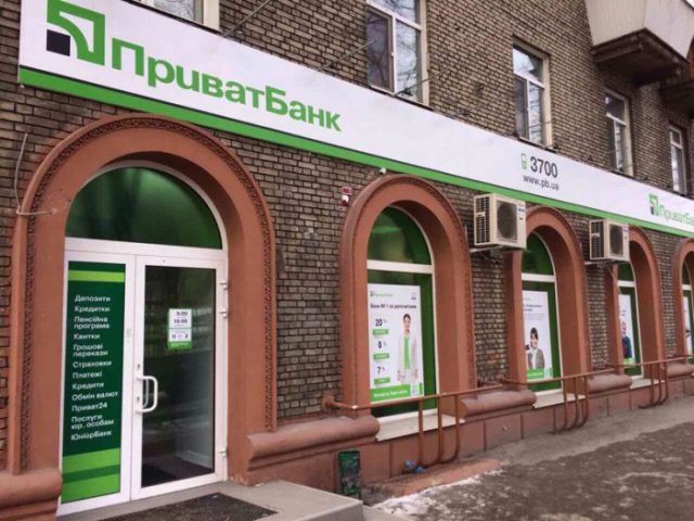 Приватбанк в Запорожье Приватбанк в Запорожье