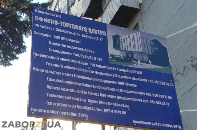 Проект строительства торгового центра возле ЗЦНТИ