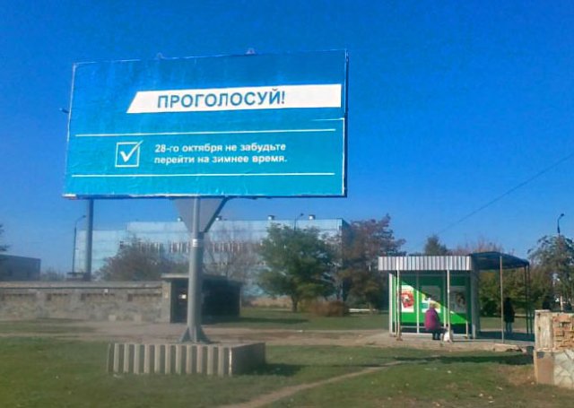 Социальная реклама в г. Энергодар, фото: 061.ua Социальная реклама в г. Энергодар, фото: 061.ua