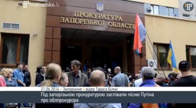 Пикет областной прокуратуры Запорожья Правым сектором Пикет областной прокуратуры Запорожья Правым сектором
