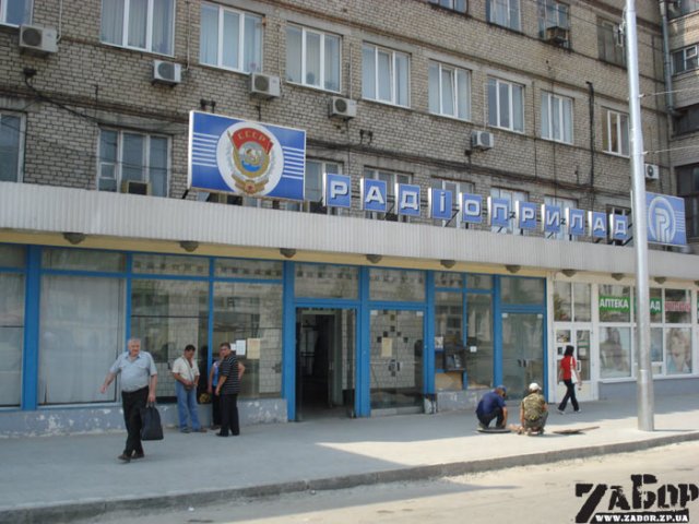 радиоприбор радиоприбор