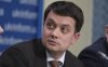 Разумков Дмитрий спикер