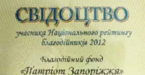 Благотвортель Благотвортель
