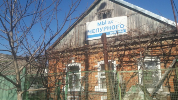 Бердянск. Реклама Чепурного Бердянск. Реклама Чепурного