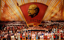 комсомол комсомол