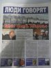 газета правого сектора