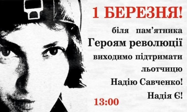 Акция в поддурдку Савченко в Запорожье Акция в поддурдку Савченко в Запорожье