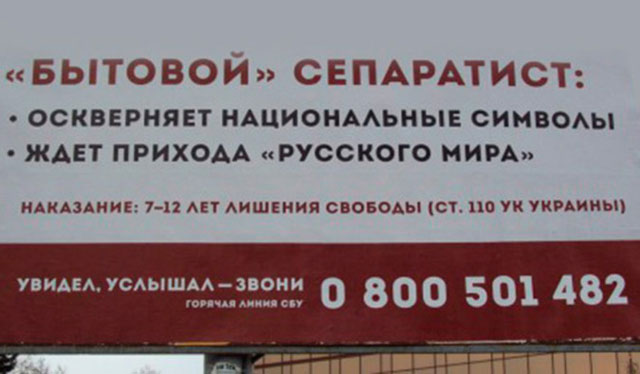 Сепаратизм бытовой. Баннер Сепаратизм бытовой. Баннер