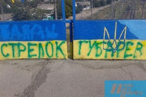 сепаратисты раскрасили мост сепаратисты раскрасили мост