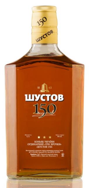Шустов - коньяк