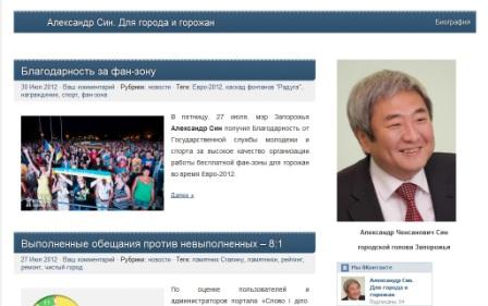 блог_псевдоблог сина блог_псевдоблог сина