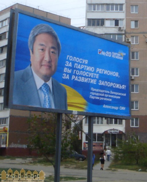 Син на билборде ПР Син на билборде ПР