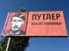 Путин_билборд