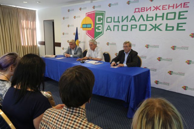 Социальное Запорожье. Пресс-конференция с Валерием Зотовым Социальное Запорожье. Пресс-конференция с Валерием Зотовым