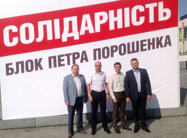 Солидарность - запорожское представительство партии Солидарность - запорожское представительство партии