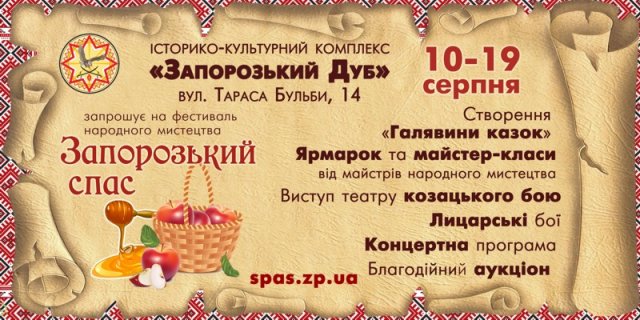 спас_афиша спас_афиша