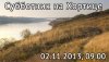 субботник на Хортице