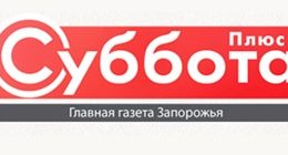 Суббота+ Суббота+