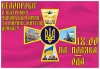 афиша велопробег в Запорожье