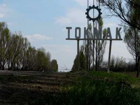 Токмак Токмак