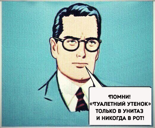 туалетный утенок туалетный утенок