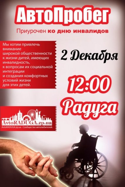 автопробег автопробег