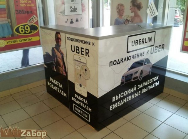 Uber в Запорожье Uber в Запорожье