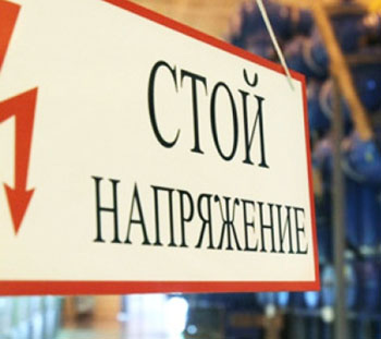 ток напряжение ток напряжение