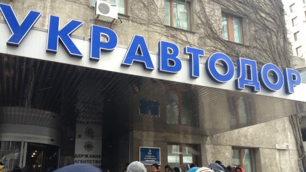 Укравтодор Укравтодор