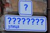 Улица без имени