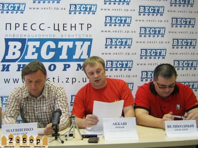 ультрас ФКМЗ в Запорожье ультрас ФКМЗ в Запорожье