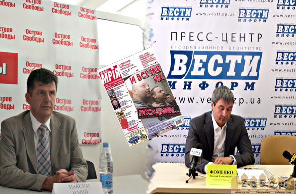 Мрия_Козий и Фоменко Мрия_Козий и Фоменко