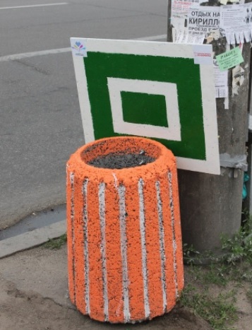 урна