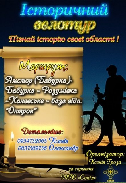 афиша велопробег афиша велопробег
